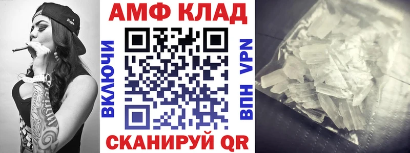 АМФ VHQ  купить наркотик  Володарск 