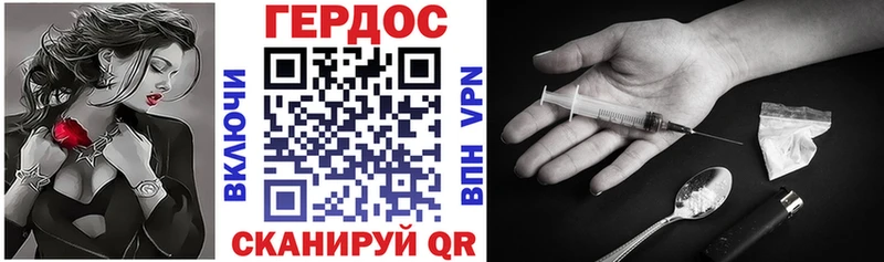 ГЕРОИН Heroin  Володарск 