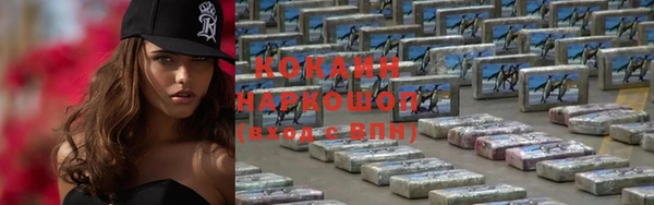 мяу мяу кристалл Беломорск