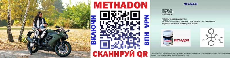 Метадон кристалл Володарск